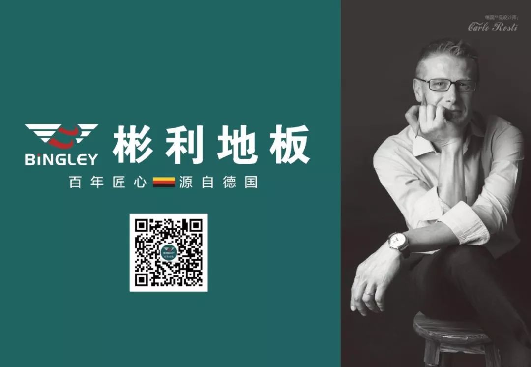 这个五一，彬利地板带您开启居家生活新时尚