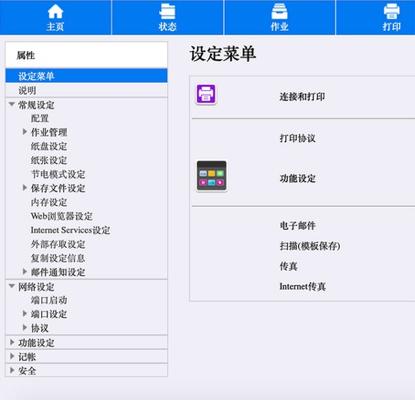 为企业经营管理助力,富士施乐c2060评测