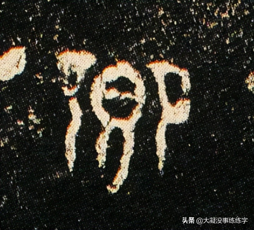 虢季子白盘是青铜器吗,虢国墓地青铜器铭文