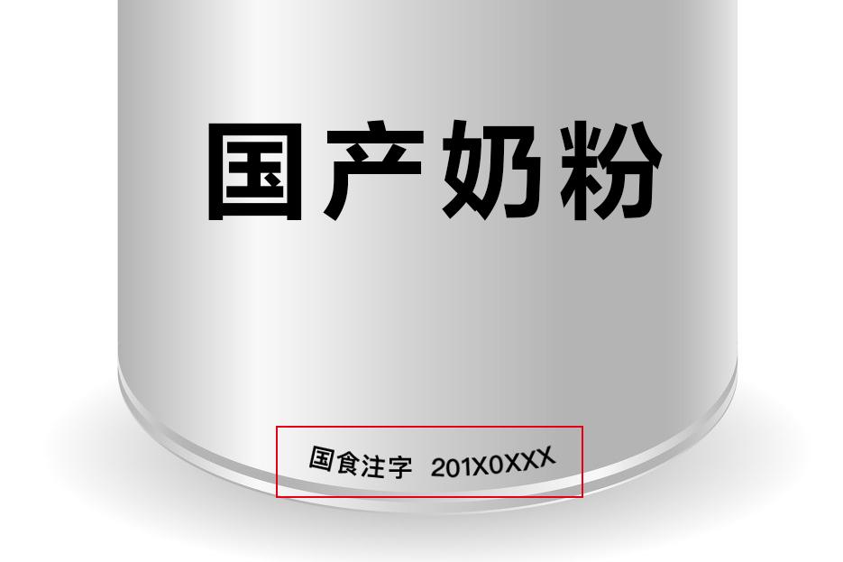 国产跟进口奶粉区别在哪里,奶粉国内版和国外版哪个好一点