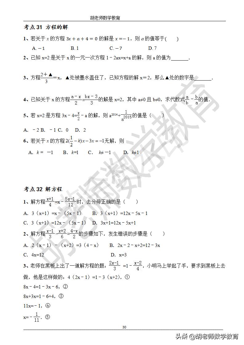 寒假如何提高孩子七年级数学成绩,七天如何提高七年级数学成绩