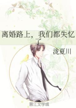 纯爱推荐（变成锦鲤掉入浴缸、甜味儿Alpha、离婚路上都失忆了）