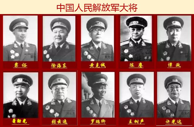开国十大元帅与十大将军,开国十大元帅十大将