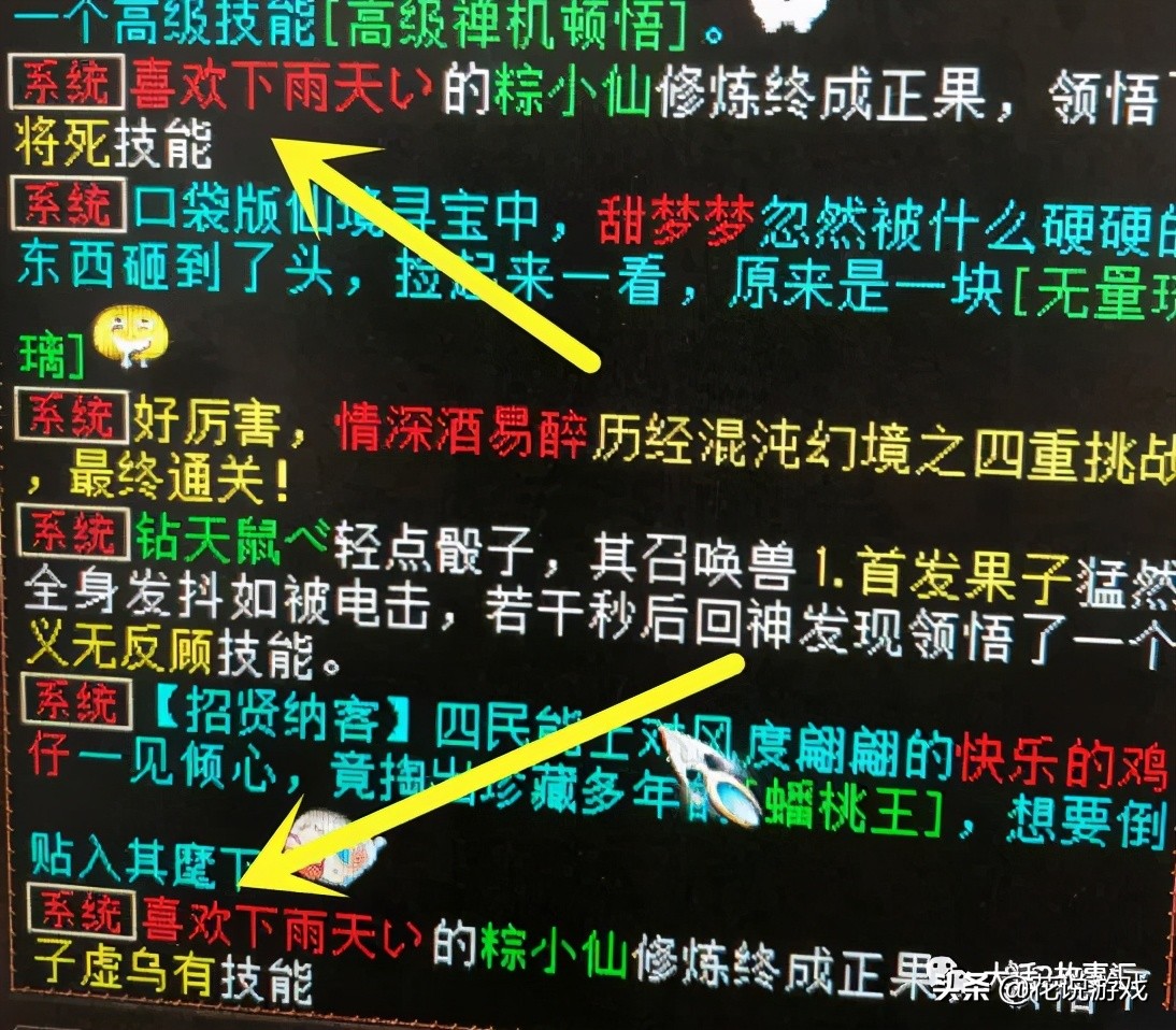 大话西游2170-180升级攻略,大话西游2300环