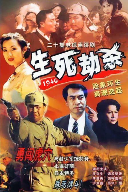 刘小锋主演的谍战剧全集,刘小锋谍战电视剧大全