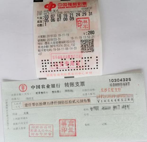 老彩民为何愿意“压哨”购买，中奖几率变大？压哨中奖真有猫腻？