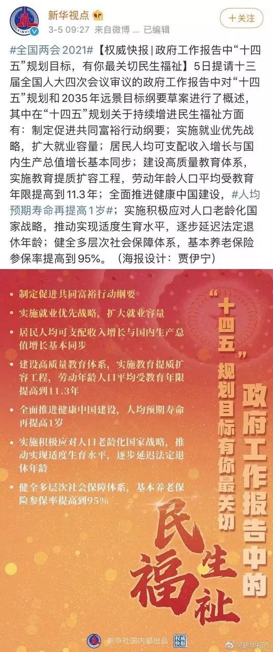 健康中国行动实施方案,健康中国计划视频