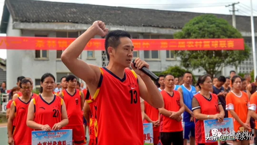 双牌县篮球比赛直播,双牌茶林镇篮球联赛