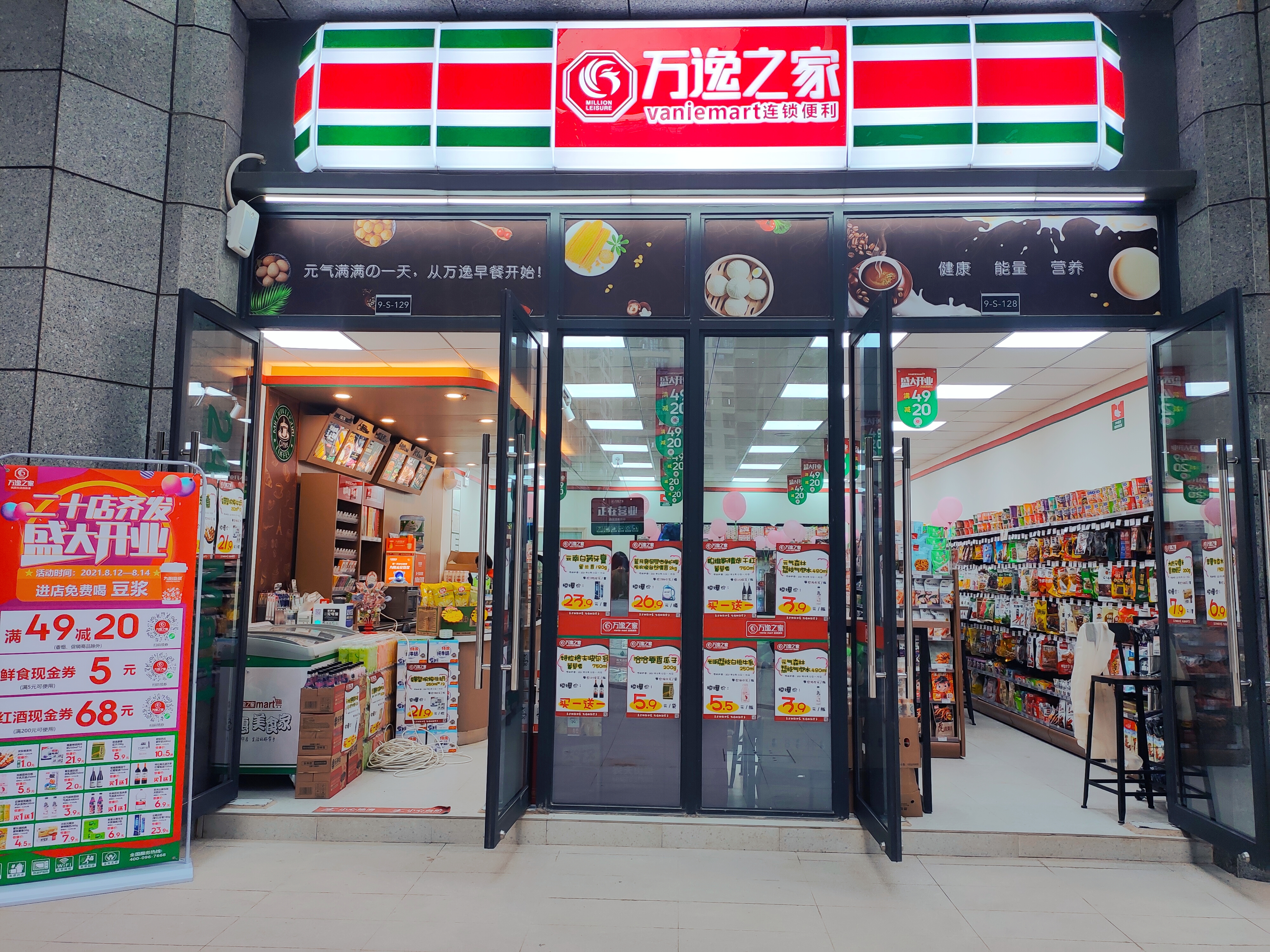 加盟开店需要考虑什么费用,白手起家0元加盟开店