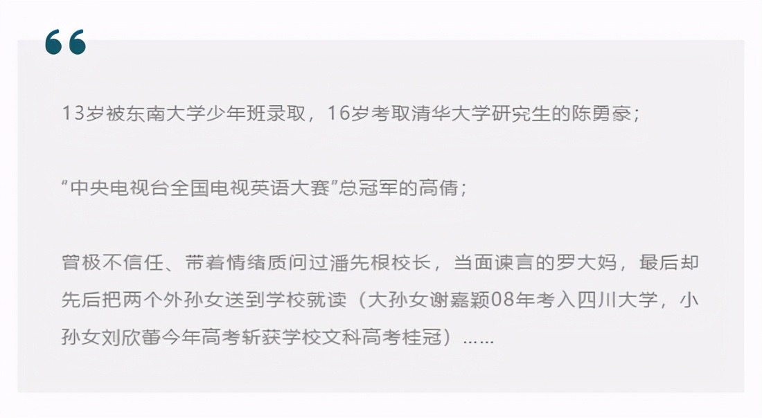 大刀阔斧搞改革:潘先根与成都高新实验的这十年