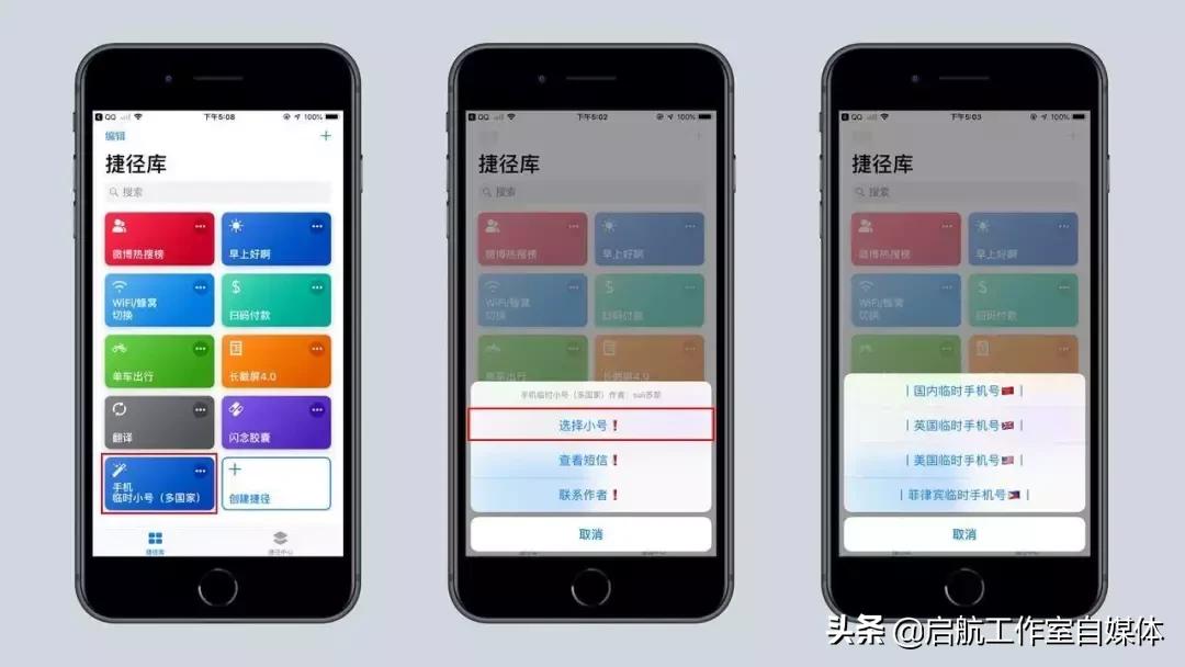 苹果手机快捷指令的使用方法,苹果手机车载carplay快捷指令