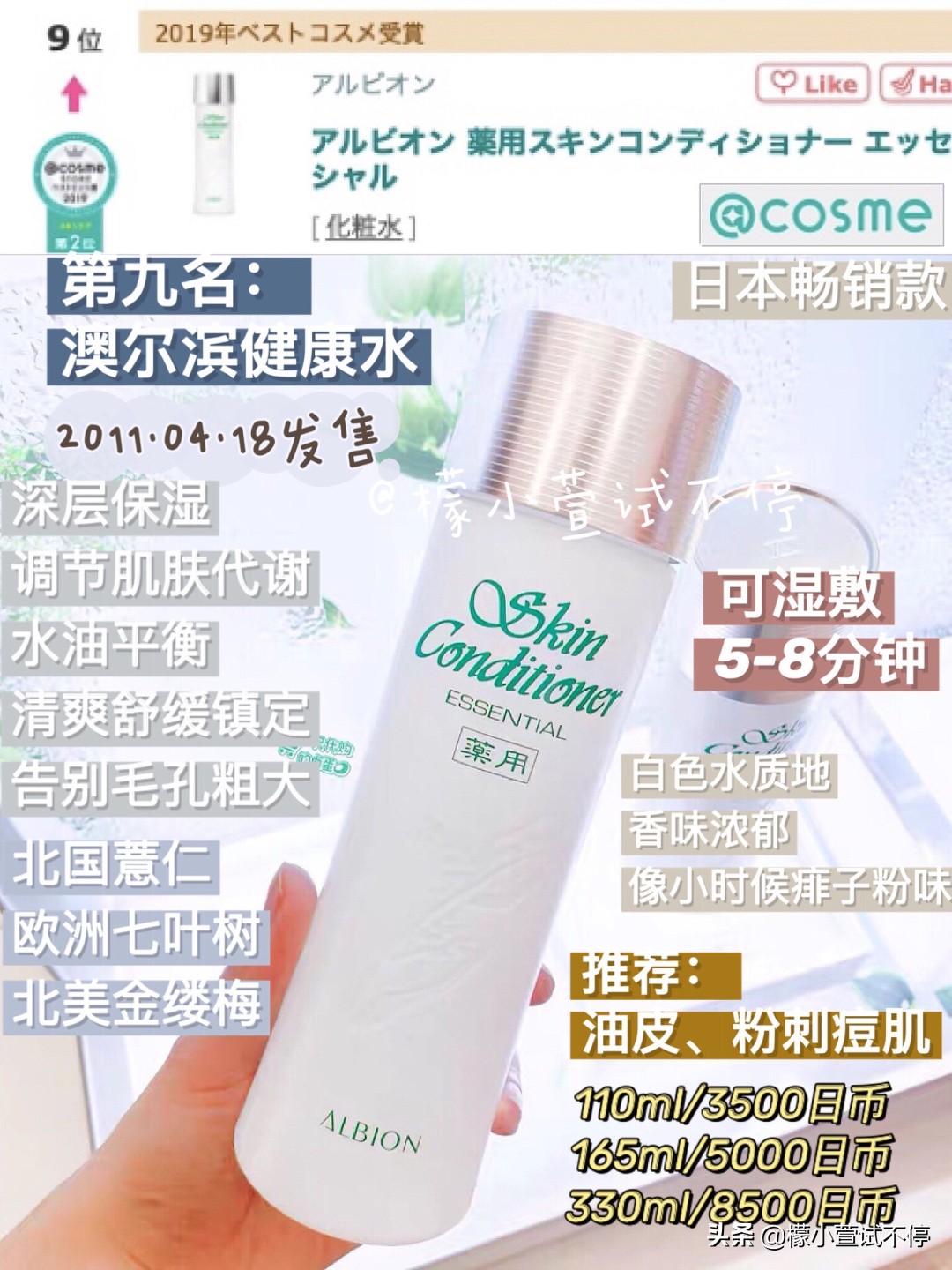 日本三大化妆水排名,日本人最爱用的保湿水