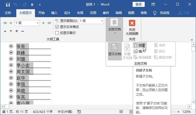 word文档快速制作电子版,怎样快速制作一个漂亮的word文档