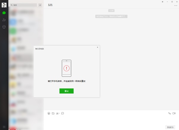 如何把微信版本降为7.0,微信8.0.7怎么降级不用电脑