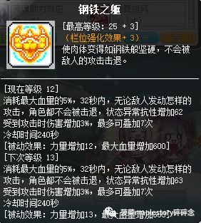 冒险岛职业攻略篇,冒险岛魂骑士能当主号吗