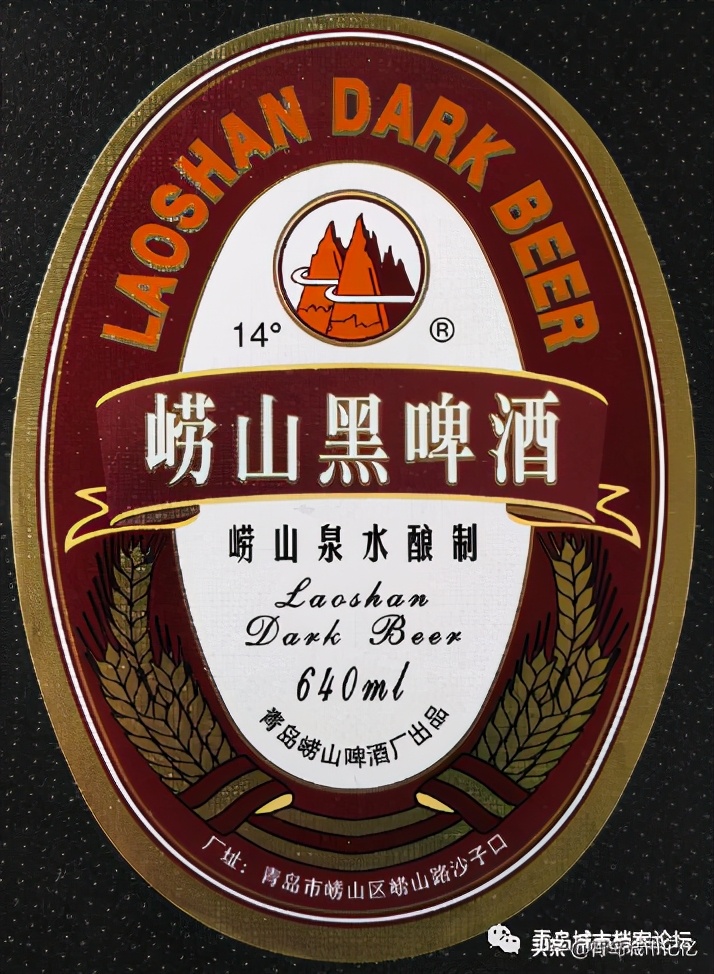 经典崂山啤酒,神泉美酒