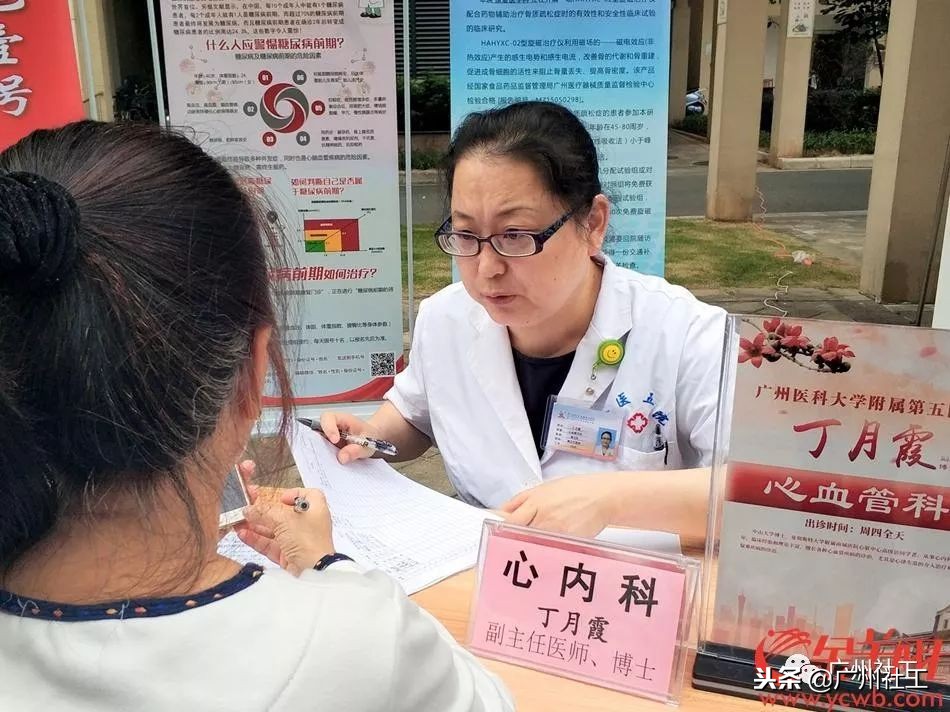 活力羊城｜这是为你送上的健康资讯！秋季咳嗽鼻炎关节痛？这里都有解答！