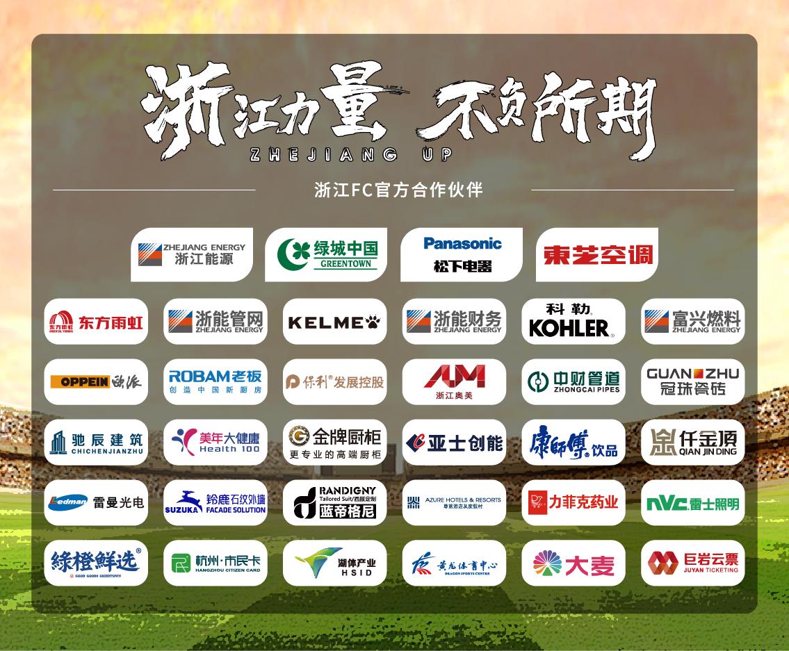 战报深圳队0比5不敌浙江队,浙江队1-2不敌国安点球