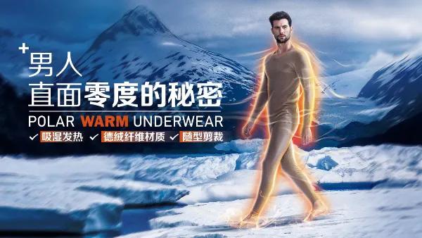 德国新型细旦纤维成市场宠儿七匹狼针纺打造男士保暖内衣新玩法