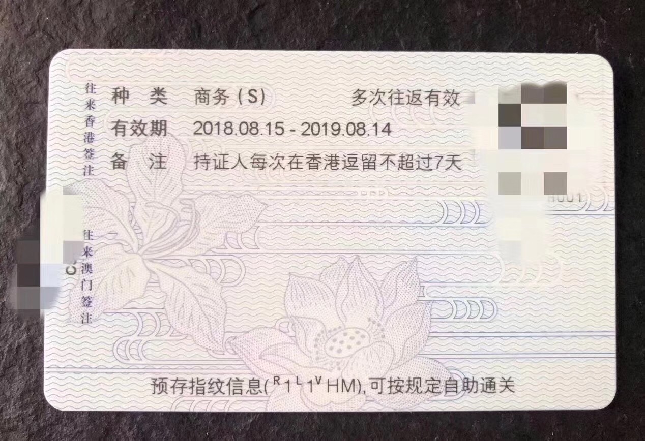 皇岗口岸粤fv牌照,中港车牌fv和粤z的区别