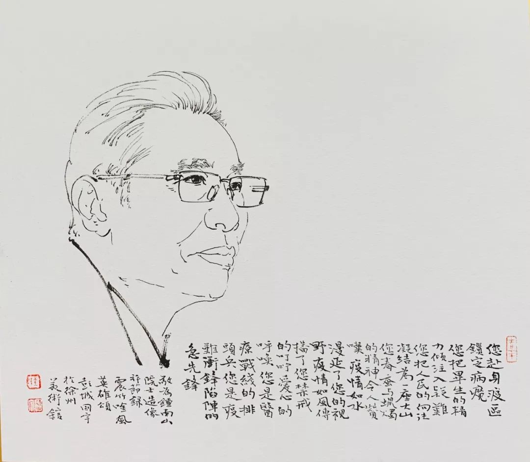 钟南山医生疫情期间感人事迹,钟南山院士为抗击疫情说的话