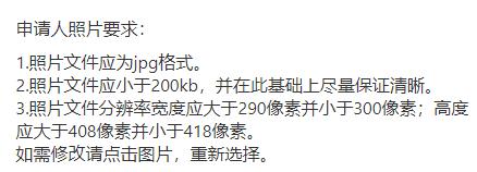关于教师资格证认定流程的详细事项，以内蒙古为例