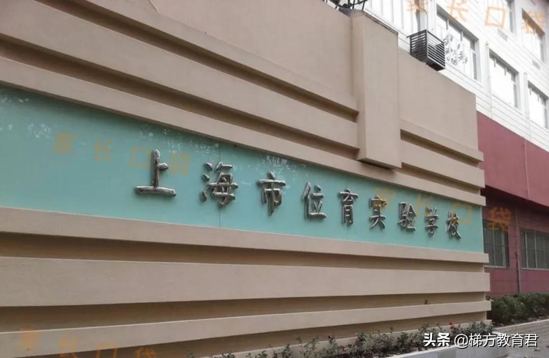上海闵行民办直升学校,上海民办12年一贯制学校排名