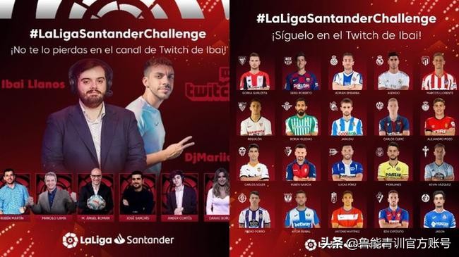 疫情兴起线上足球热！鲁能也是国内先行者