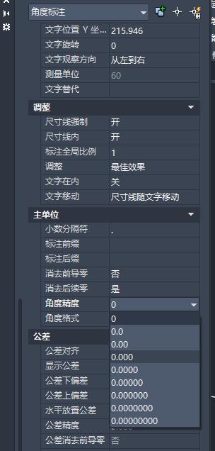 CAD中如何修改角度,cad旋转角度怎么与标注度数不一致