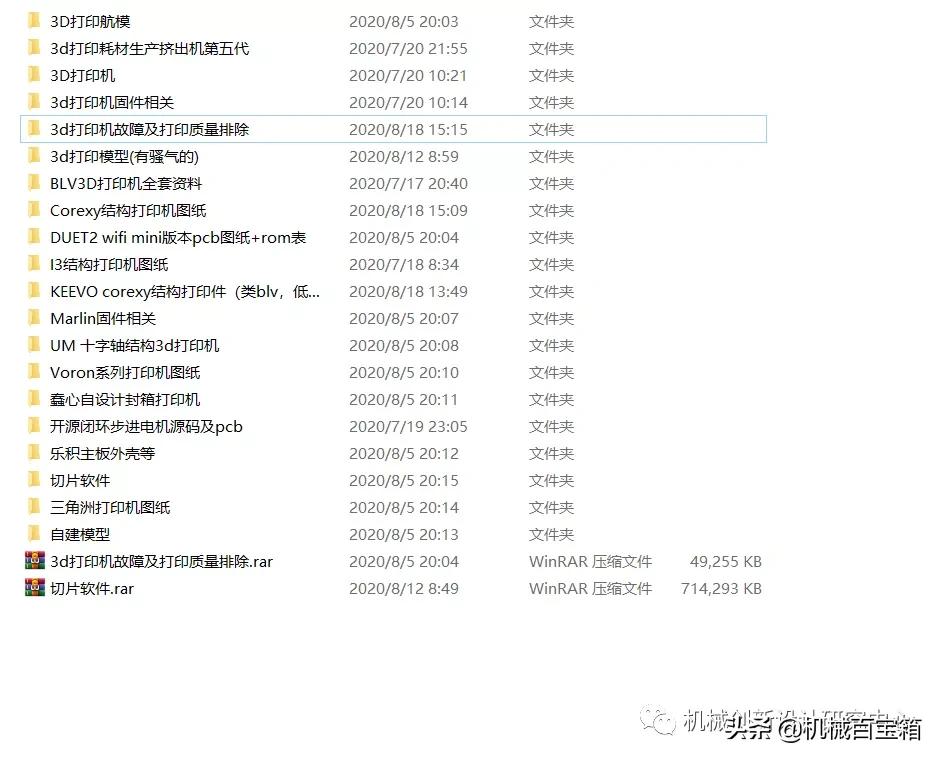 3d打印机常识大全,3d打印机的知识介绍