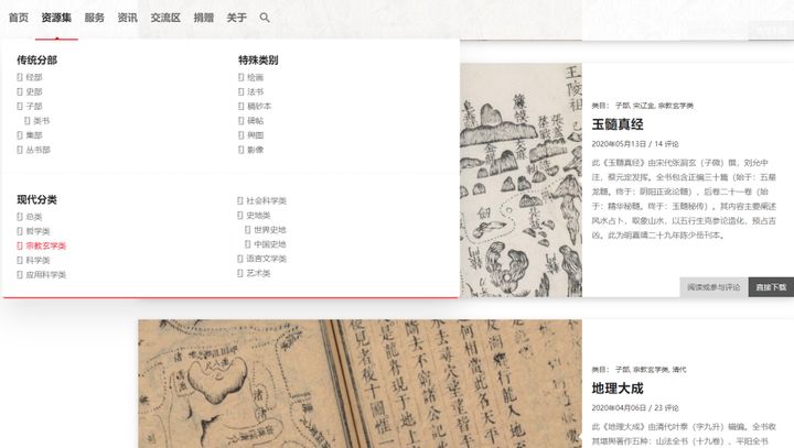 推荐几个高质量的免费电子书网站,鸠摩搜书等十大电子书网站