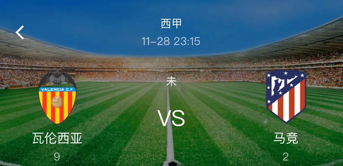 今日竞彩比分实单推荐马竞,竞彩足球今日实单推荐阿贾克斯