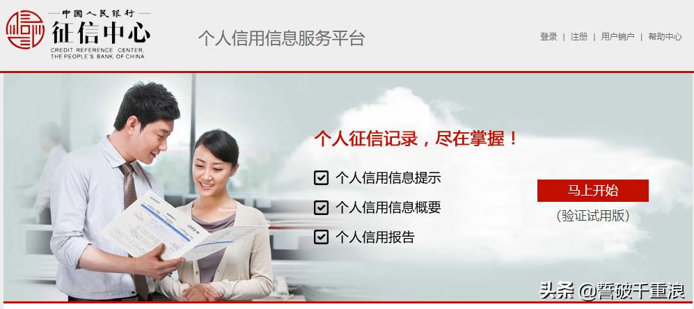 查询征信记录过多怎么办,如何查询自己的征信记录