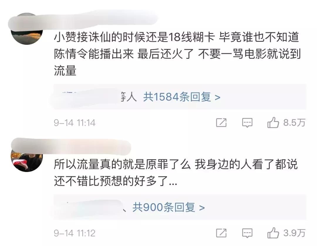 认真看完后，心平气和说说诛仙，并没有那么烂