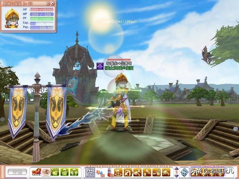 2007年的飞飞OL（老飞飞）