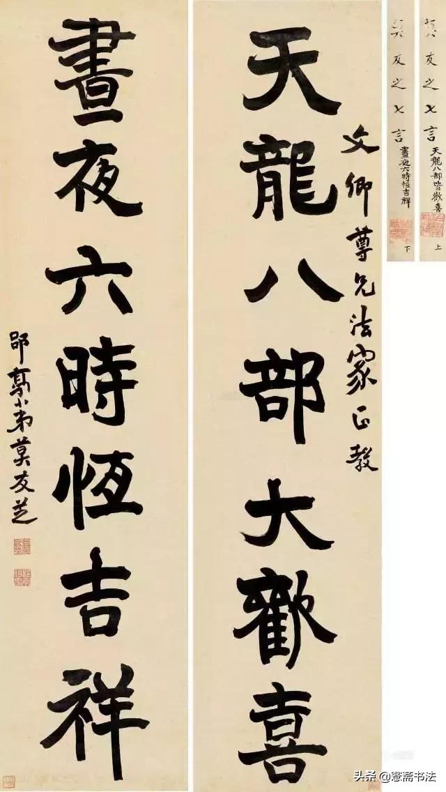 愙斋书法基本笔画,愙斋书法32字