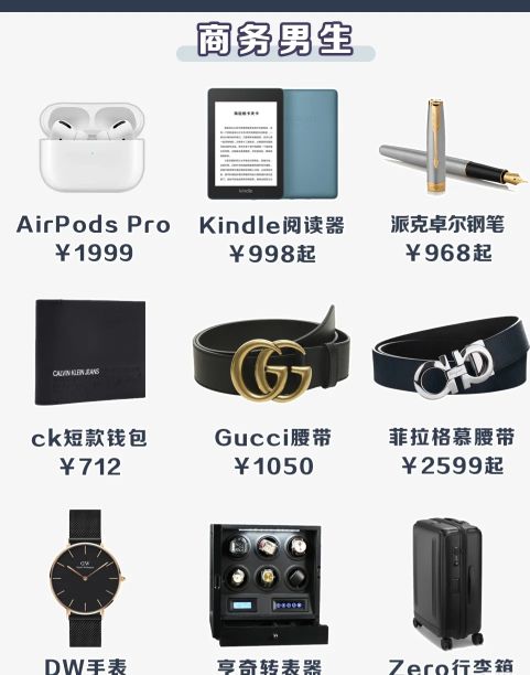 送男生七夕礼物送什么礼物,七夕送什么实用礼物给男友