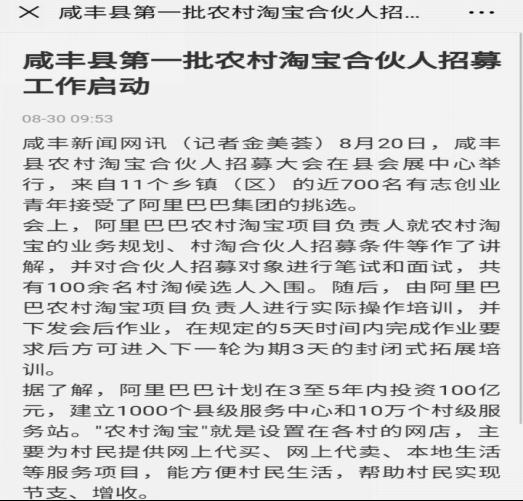 农村淘宝网下载,农村淘宝服务站
