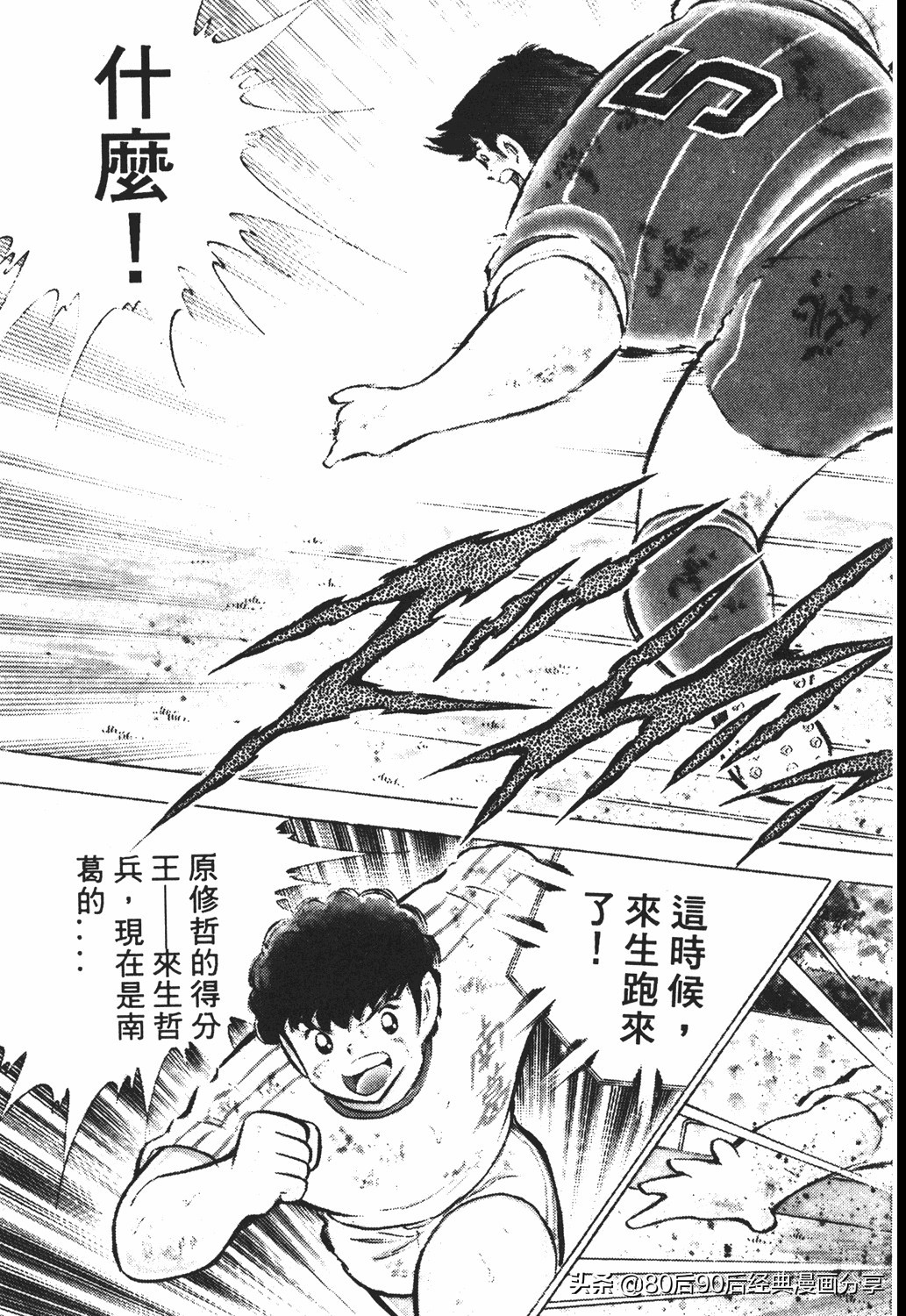 足球小将46大空翼完整版,足球小将大空翼186