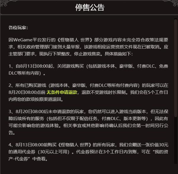 4月份国服版号发布,版号恢复最新消息