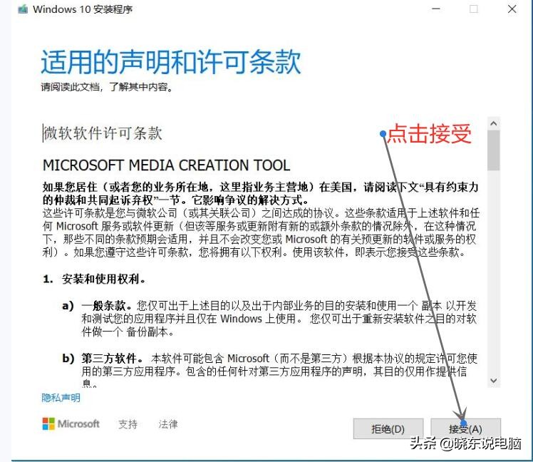 win10原版系统自动安装教程,win10系统如何在电脑上制作安装