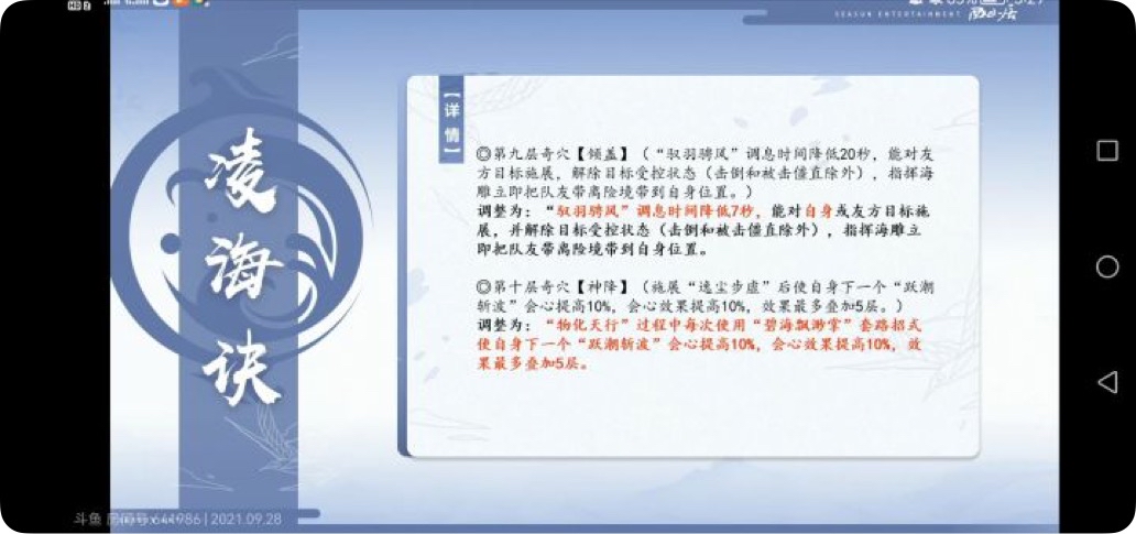 剑网3北天药宗100级小橙武,剑网三北天药宗强度排行