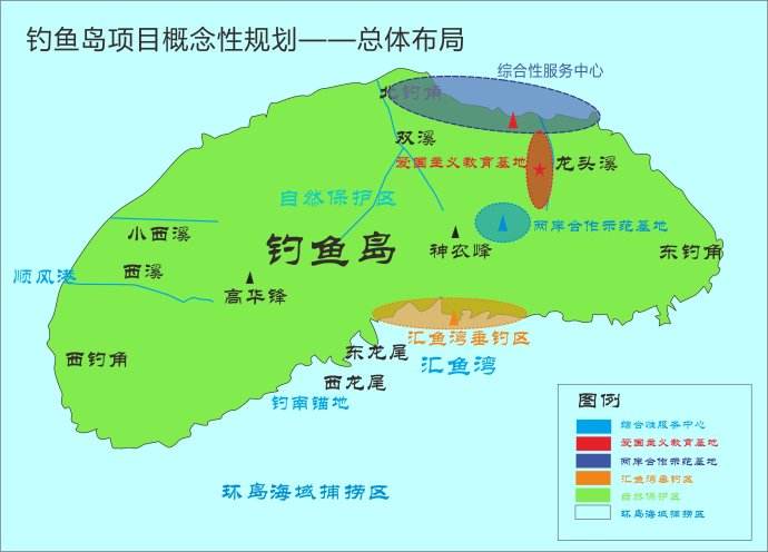 *鱼岛钓**为什么叫*鱼岛钓**，有多大，能住多少人