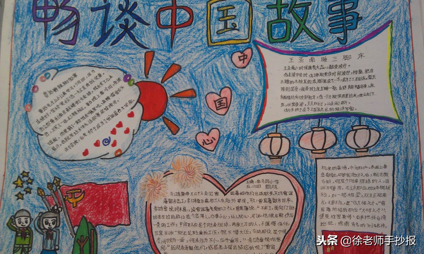 红领巾与中国梦手抄报绘画教程,红领巾相约我的中国梦手抄报