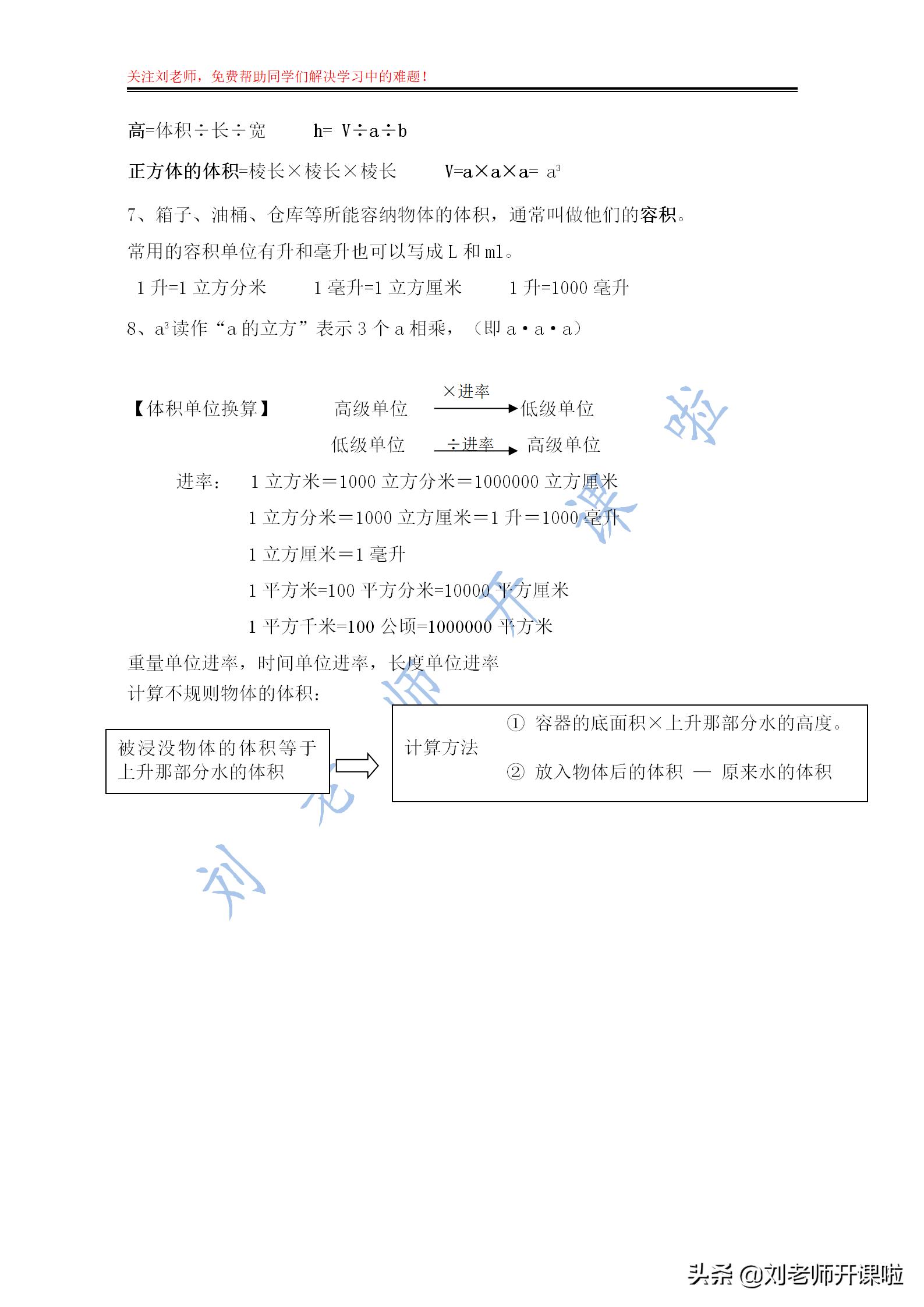 五年级上册必考重点归纳可打印,五年级复习重点归纳人教版