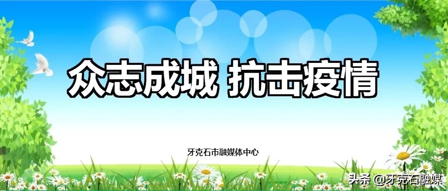 在战疫第一线磨砺初心,战疫一线党员干部责任在肩