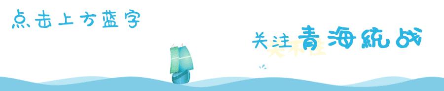 韩红爱心慈善基金会抗击疫情,青海海西抗击疫情公益