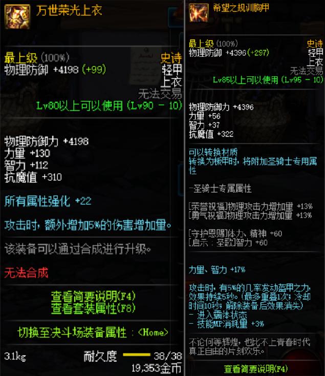 dnf95史诗轻甲亿万年,dnf95哈林史诗武器怎么升级100级