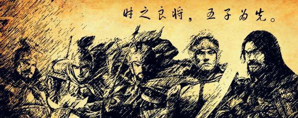 五虎将和五子良将谁厉害,不弱于五虎将的五子良将