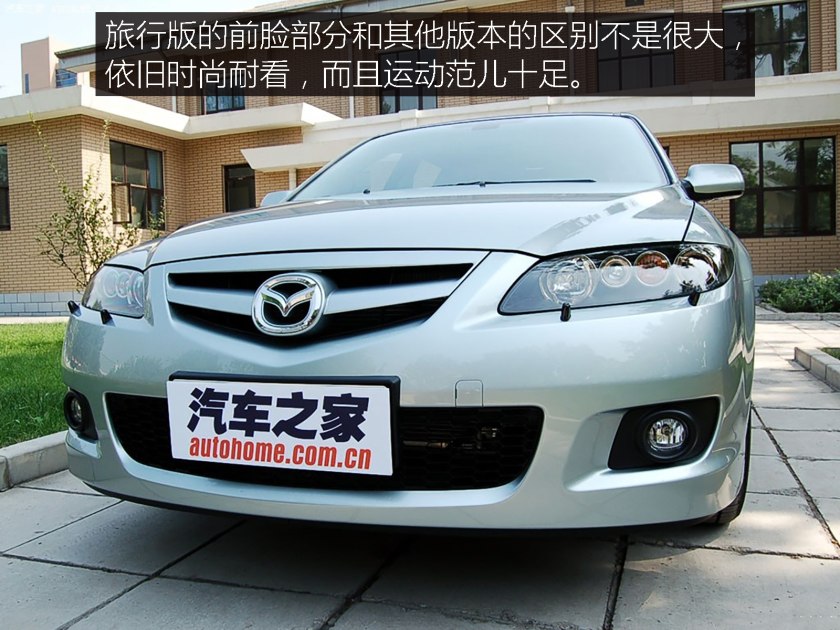 宝马e90与马自达6,东瀛宝马马自达6